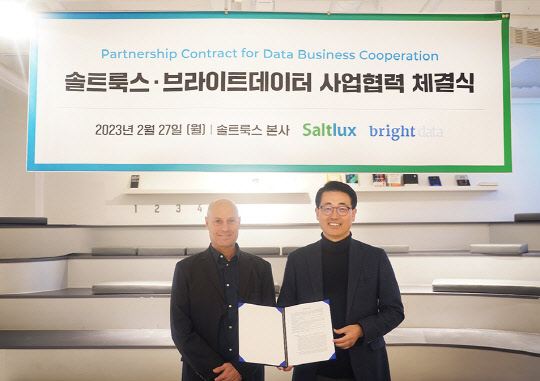 샤론 라오르(왼쪽) 브라이트데이터 아태지역 세일즈 총괄과 이경일 솔트룩스 대표가 협약을 맺고 기념촬영하고 있다. 솔트룩스 제공